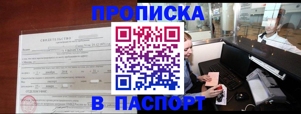 временная регистрация надежно в Малоярославце