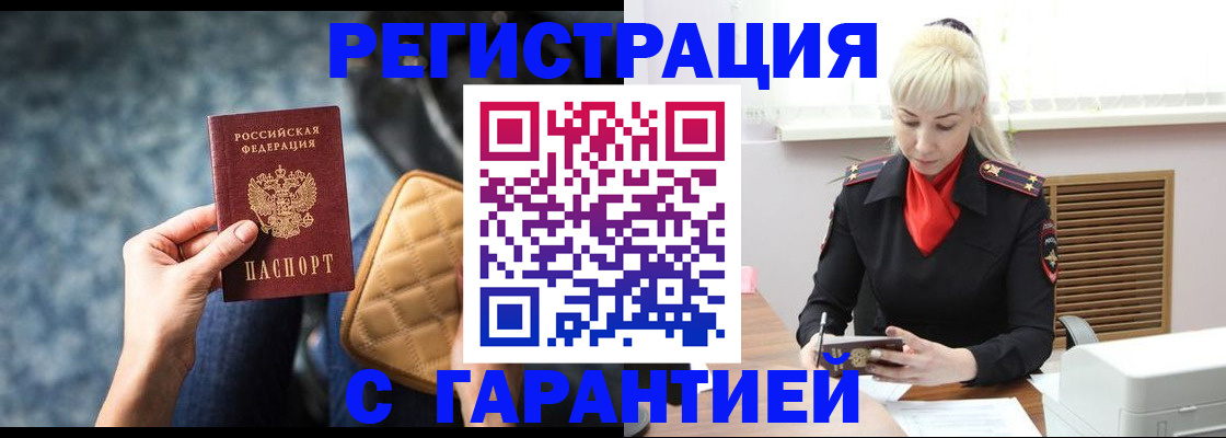временная регистрация купить в Малоярославце