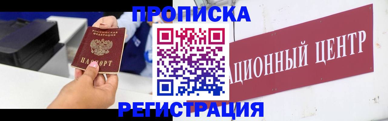 временная прописка в Малоярославце