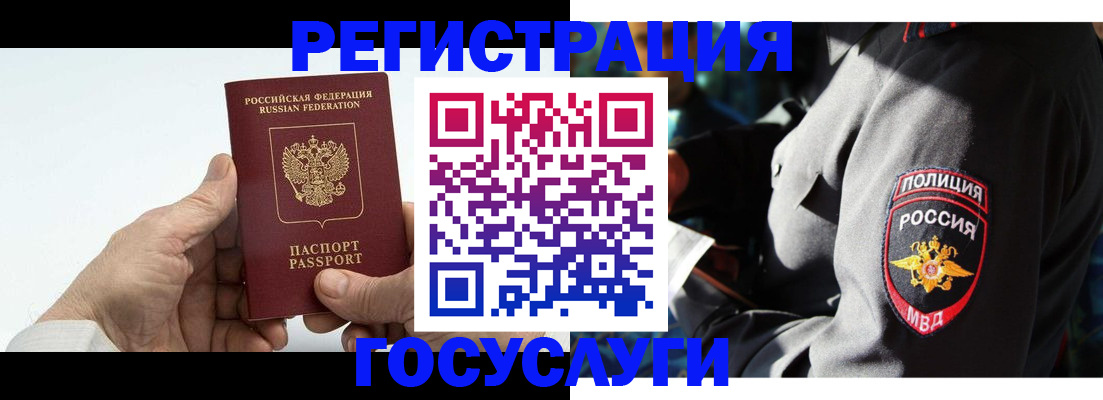 временная регистрация 2025 в Малоярославце